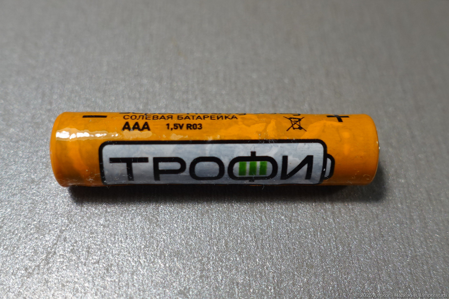 Ёмкость батареек через четыре года хранения - 5