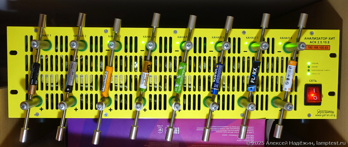 Ёмкость батареек через четыре года хранения - 8