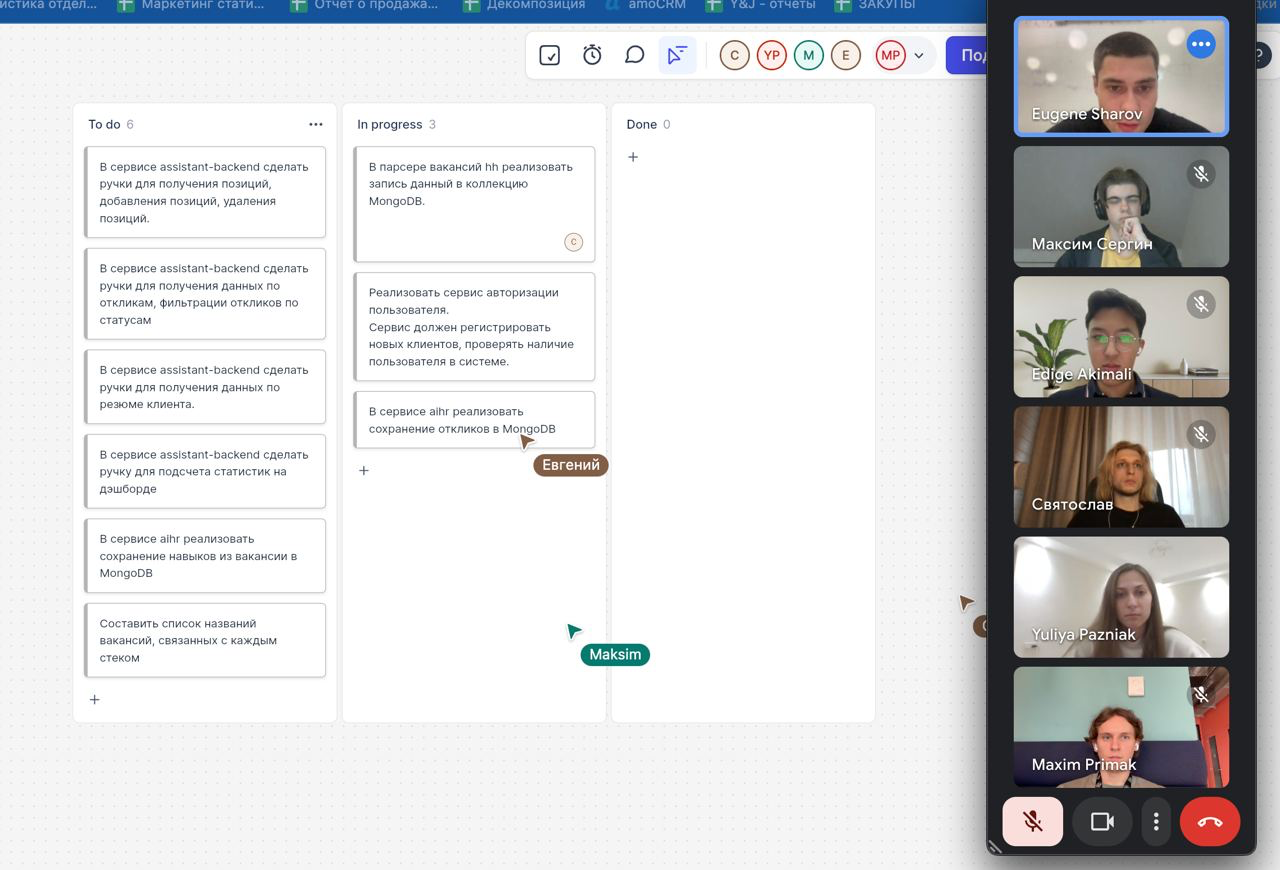 Одна из самых первых встреч нашей небольшой команды