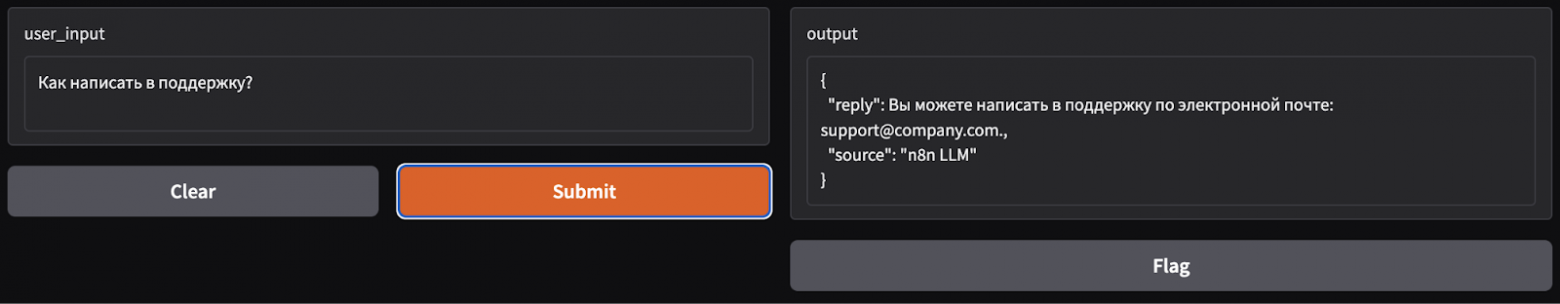 Второй тест-кейс