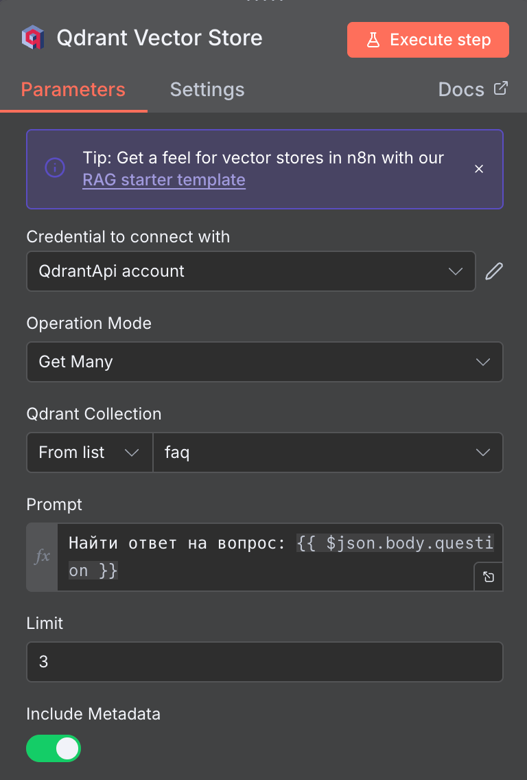Нода Qdrant Vector Store