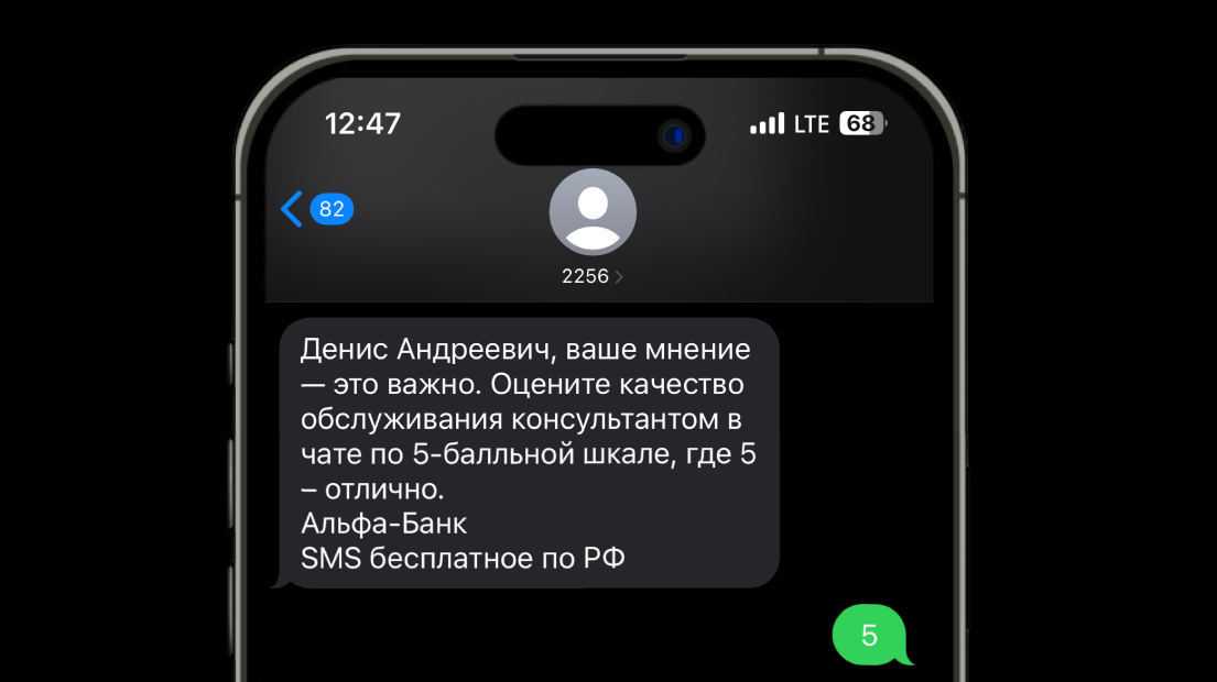 Внутреннее устройство чат-бота Альфа-Банка - 11 Внутреннее устройство чат-бота Альфа-Банка - 11