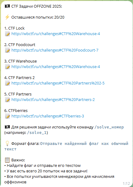 Задачи от Wildberries