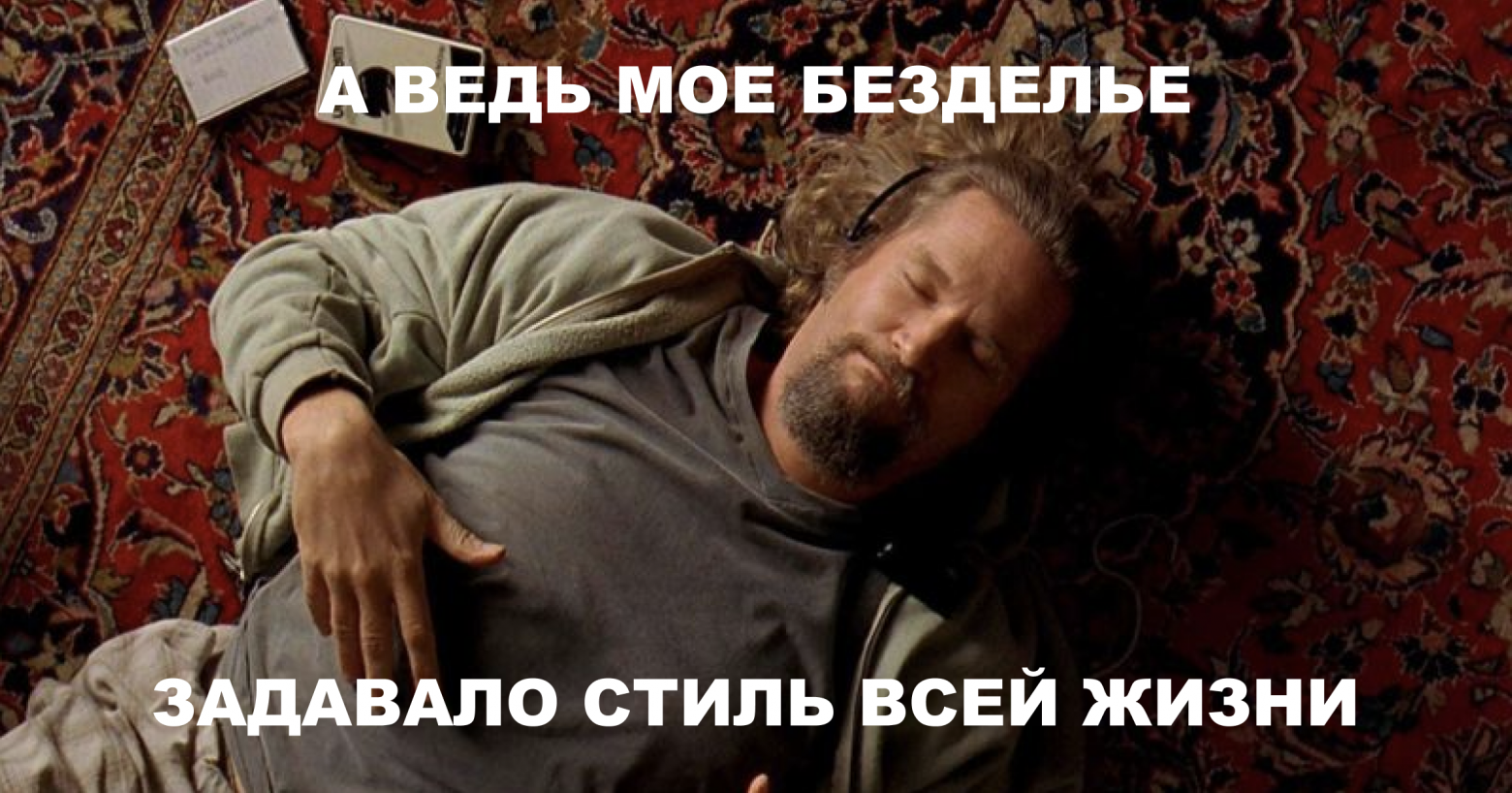 Почему ты до сих пор не тренируешься? - 2 Почему ты до сих пор не тренируешься? - 2