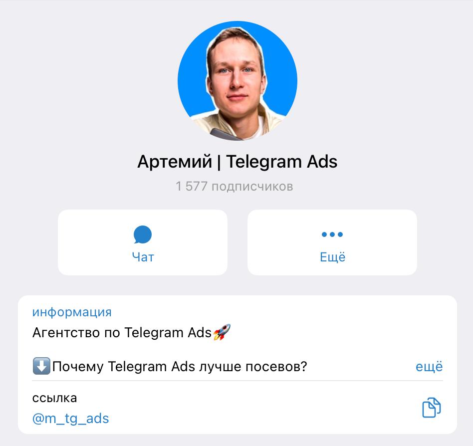 Путь от провальной продажи LED-масок до агентства по Tg Ads. История о 12 холодных звонках, силе ниши и одном MacBook - 6