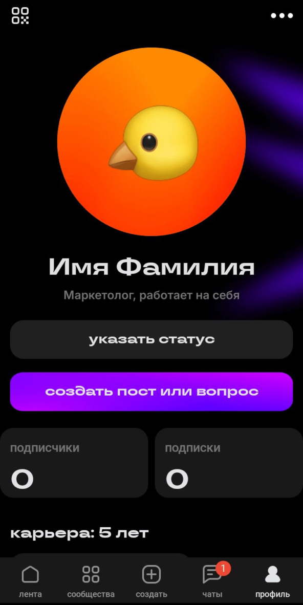 Сетка от hh.ru: как упаковать, продвигать и что писать в профессиональном аккаунте