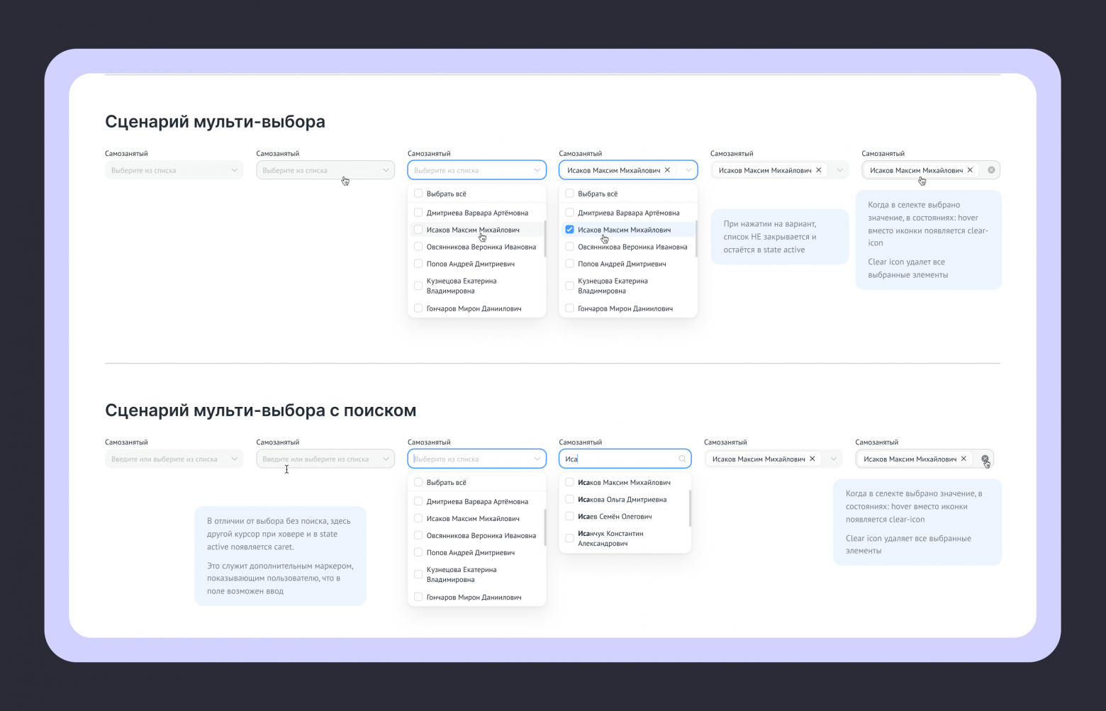 Пример оформления сценариев