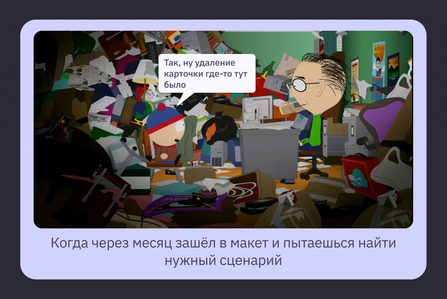 Как мы разработали дизайн-систему и победили хаос во внутреннем продукте - 18