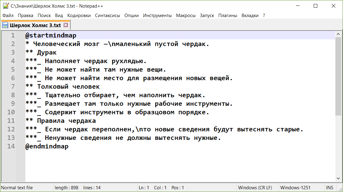 Порядок против хаоса: мои главные ошибки и 5 правил организации личной базы знаний - 10