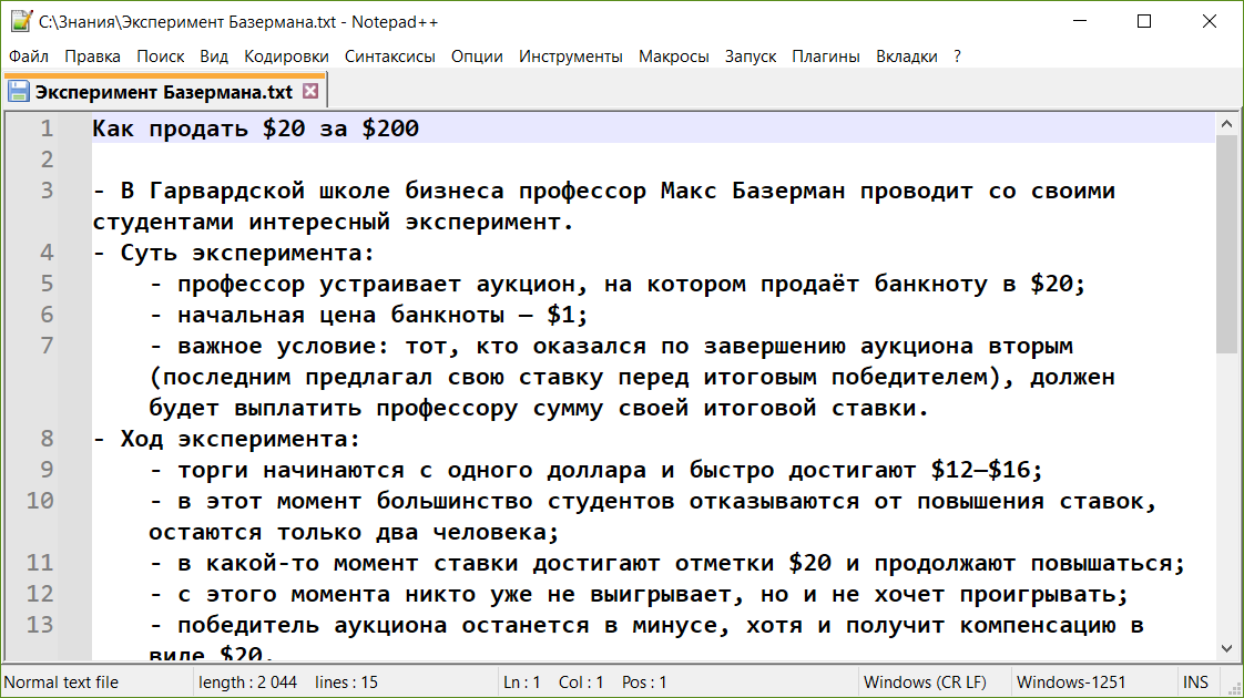 Порядок против хаоса: мои главные ошибки и 5 правил организации личной базы знаний - 15