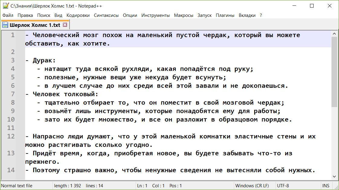Порядок против хаоса: мои главные ошибки и 5 правил организации личной базы знаний - 8