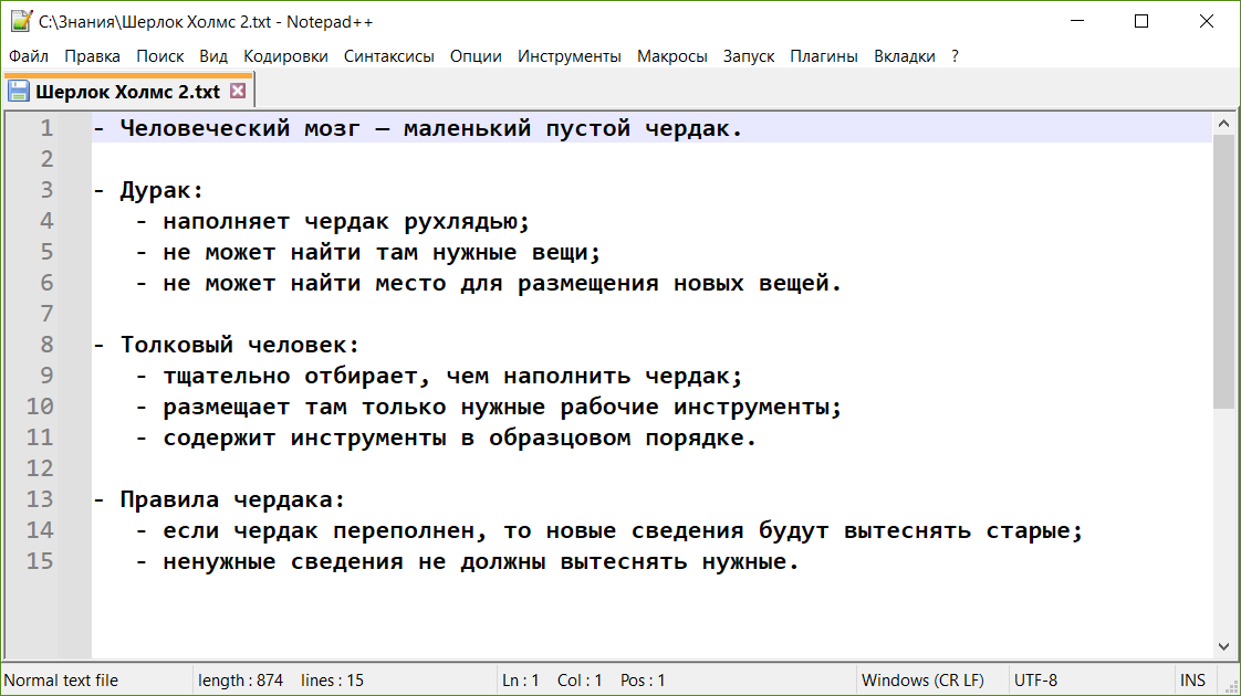 Порядок против хаоса: мои главные ошибки и 5 правил организации личной базы знаний - 9