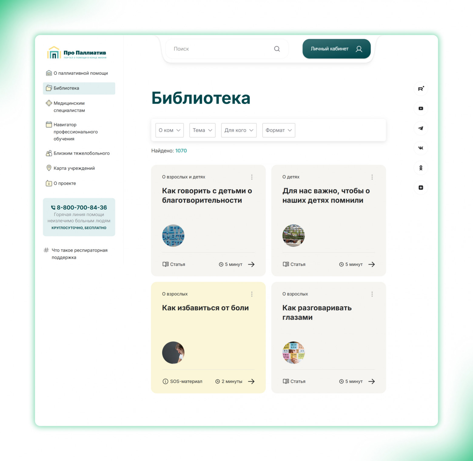 Библиотека