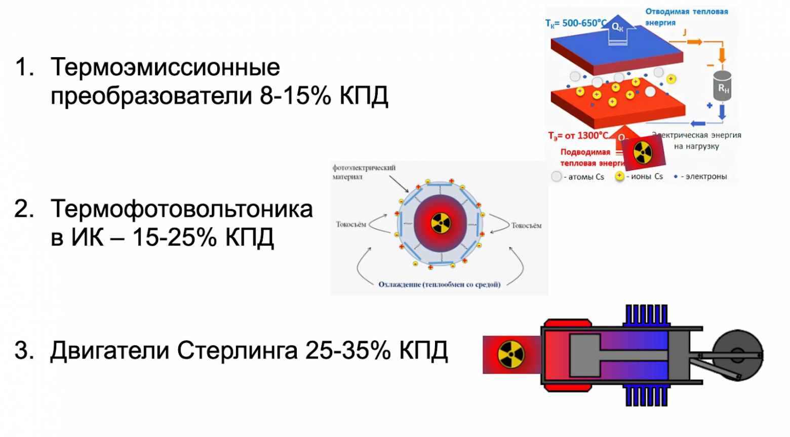 Почему в космосе (пока) нет дата-центров. Часть первая: главные проблемы и их решения - 14