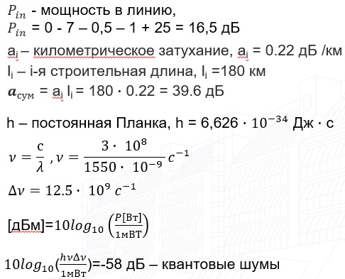 Строим межцодовую трассу с ТЗ и расчетами - 8 Строим межцодовую трассу с ТЗ и расчетами - 8