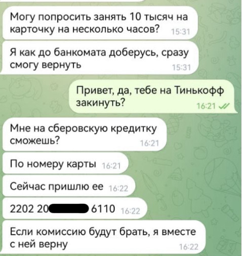 Телеграм: голосуй и проиграешь - 4 Телеграм: голосуй и проиграешь - 4