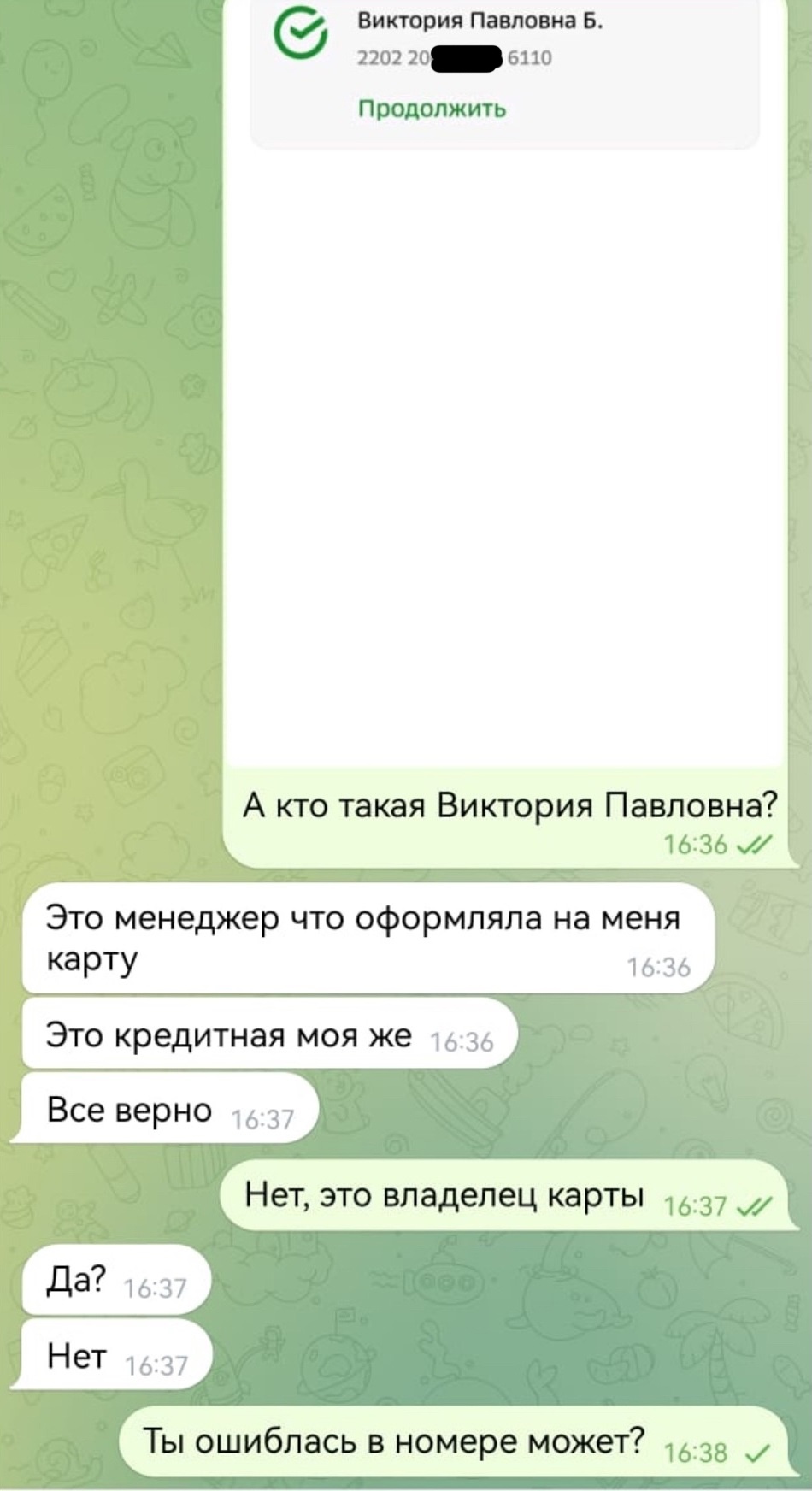 Телеграм: голосуй и проиграешь - 5 Телеграм: голосуй и проиграешь - 5