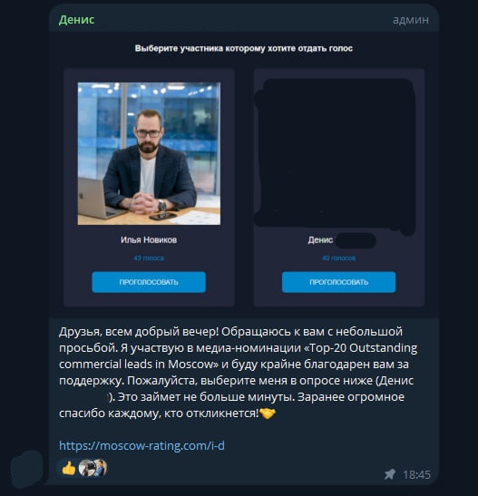 Призыв к потенциальным жертвам