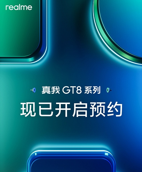 7000 мАч, 120 Вт, IP69, 200 Мп. Раскрыты характеристики Realme GT 8 Pro, предзаказы уже принимаются - 2 7000 мАч, 120 Вт, IP69, 200 Мп. Раскрыты характеристики Realme GT 8 Pro, предзаказы уже принимаются