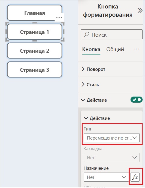 Кнопки для перемещения по страницам