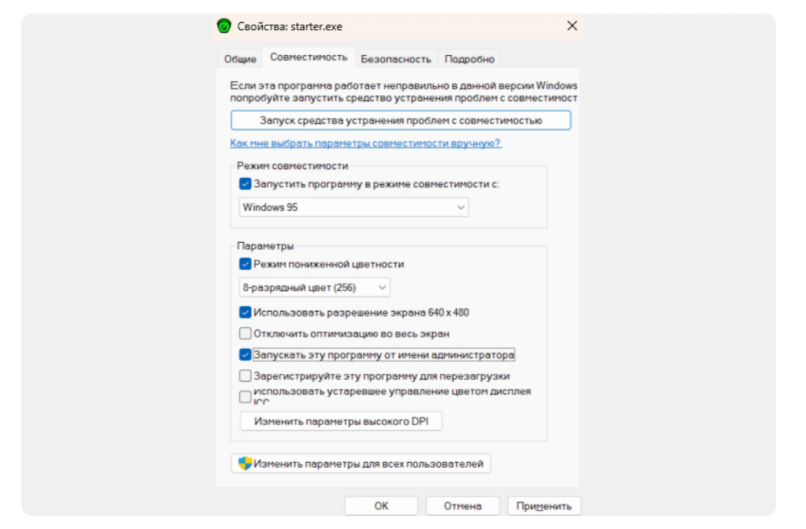 Не баян, а классика. Как запустить и играть в старые игры на ПК - 2 Не баян, а классика. Как запустить и играть в старые игры на ПК - 2