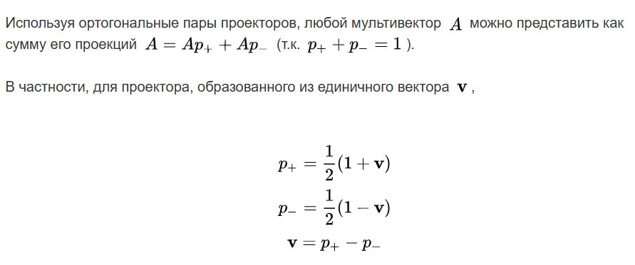 Переход к спинорному представлению. Переход к спинорному представлению.