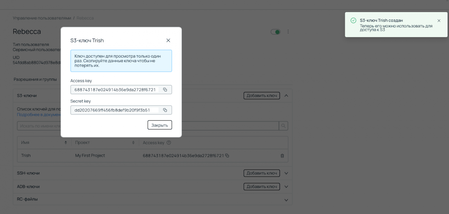 От наскальных рисунков до S3: эволюция хранения данных - 25