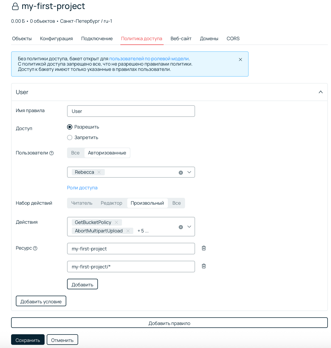 От наскальных рисунков до S3: эволюция хранения данных - 27