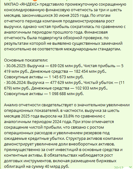 Получаемая выжимка