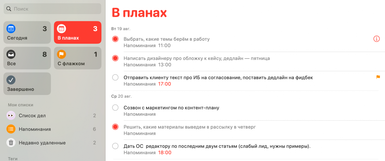 Я ненавижу трекать свои задачи и перепробовала буквально всё - 6