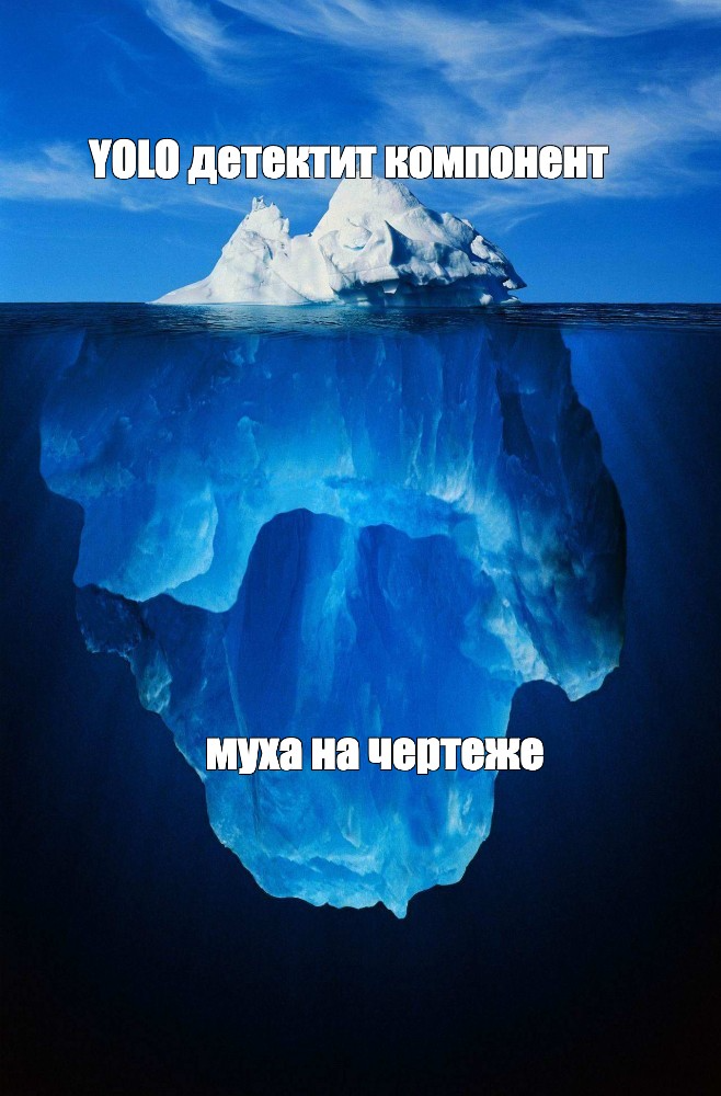 Как мы научили нейросеть читать технические схемы и сразу считать их стоимость - 3 Как мы научили нейросеть читать технические схемы и сразу считать их стоимость - 3