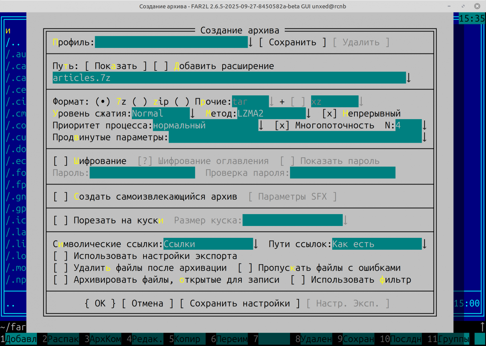 far2l: что нового за 2025й? - 3