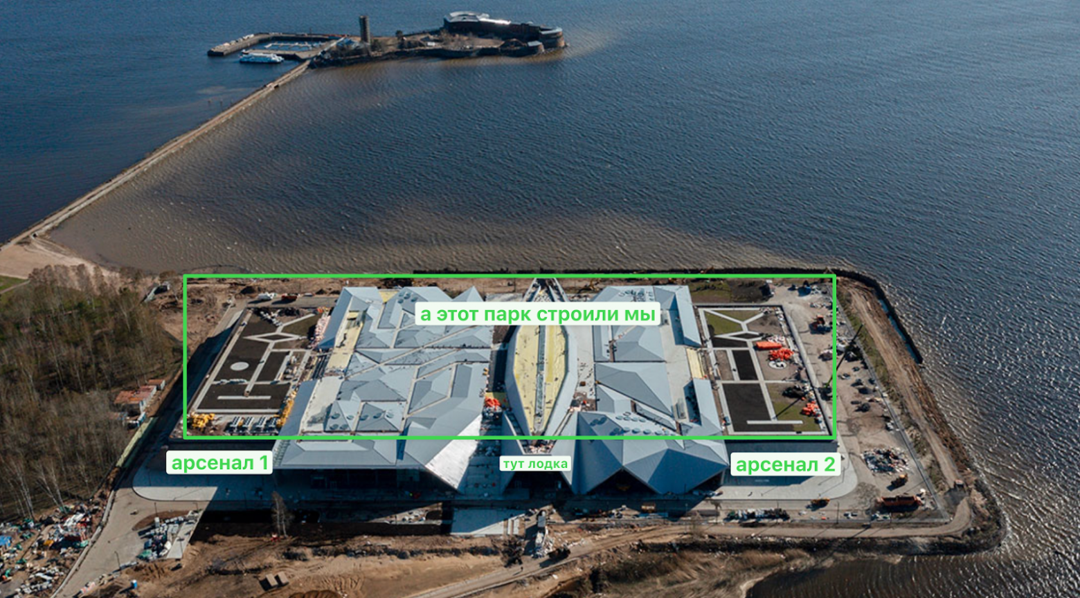 Мы работали там с командой. Нас было человек 100 — и это не считая монтажников ограждений, электриков и других строителей. Работали мы по готовому проекту — дизайн-решение и инженерная документация уже были сделаны.