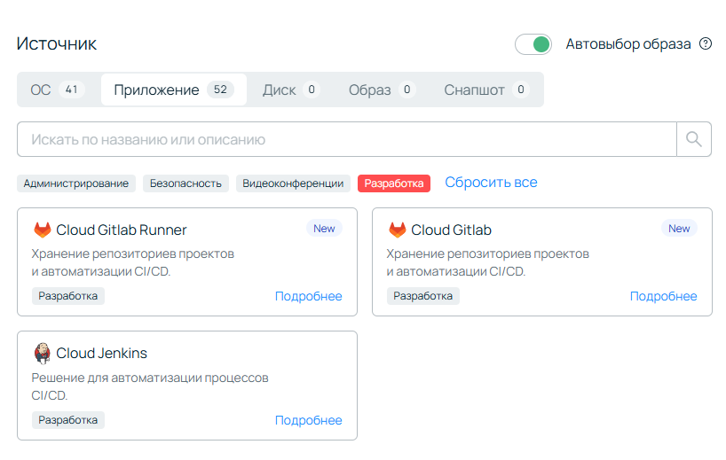 Быстрый старт в CI на примере Flutter (под банальный Android и интересную «Аврору») - 4 Быстрый старт в CI на примере Flutter (под банальный Android и интересную «Аврору») - 4