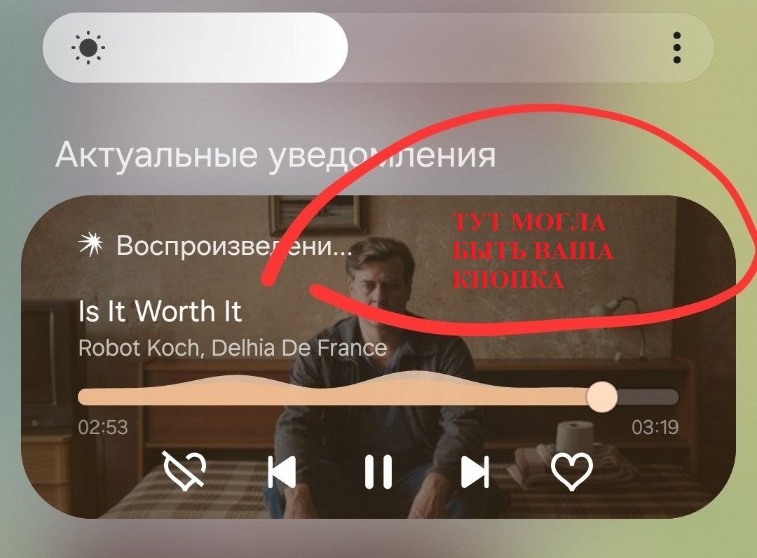 Шторка, которая открывается сначала