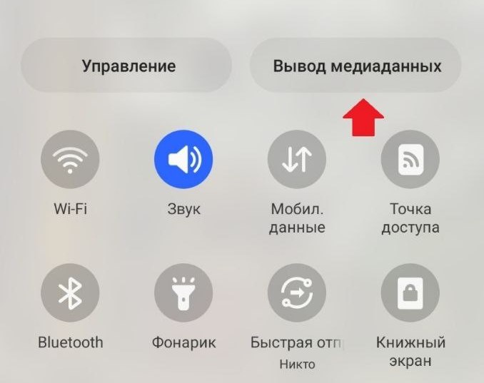 Эффект Манделы или как одновременно вывести звук на две bluetooth колонки c Samsung на андроиде 15 - 6