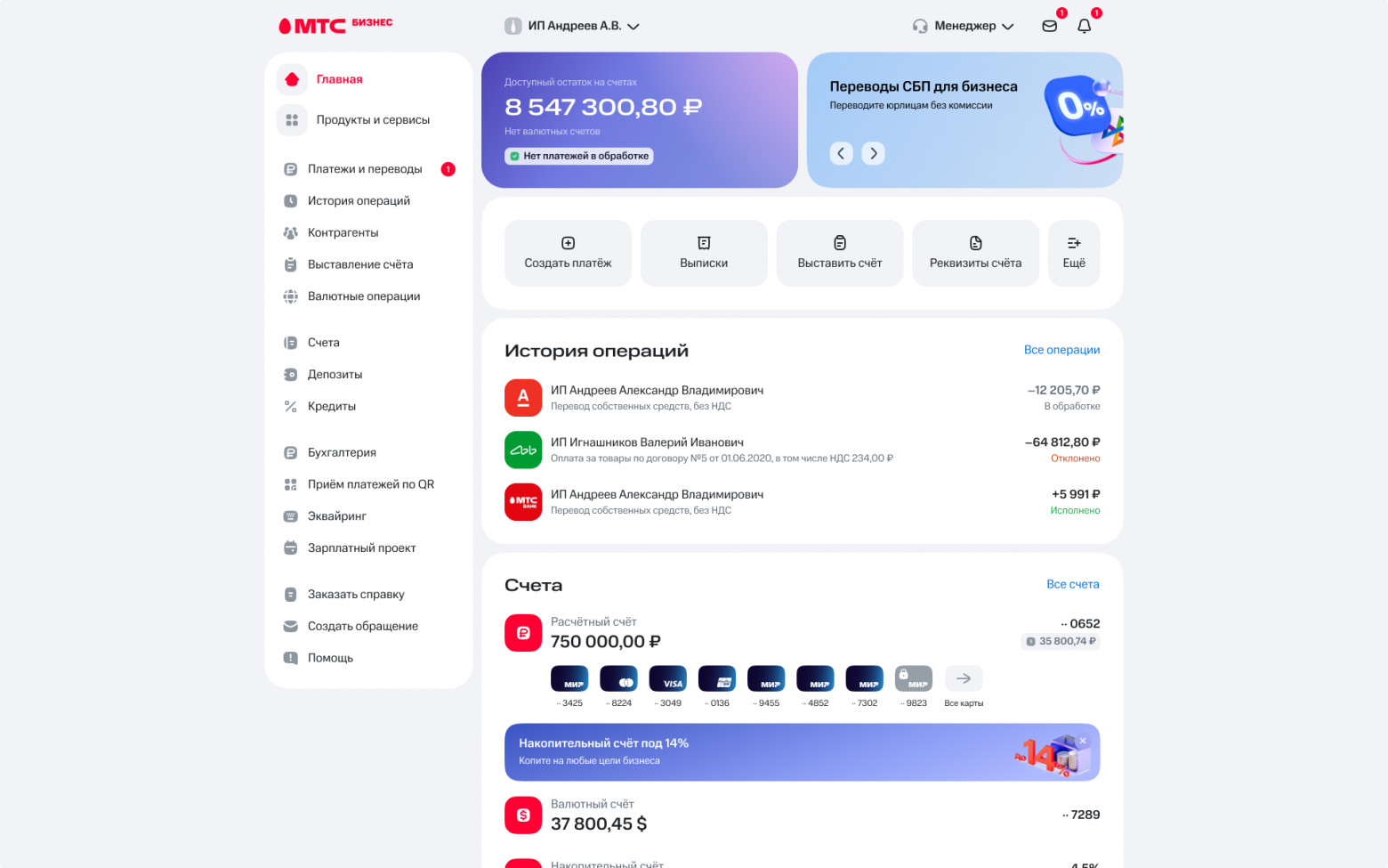 Как за год перезапустить онлайн-банк для бизнеса, влюбить в него клиентов и повысить продажи. Опыт продакт-лида - 8