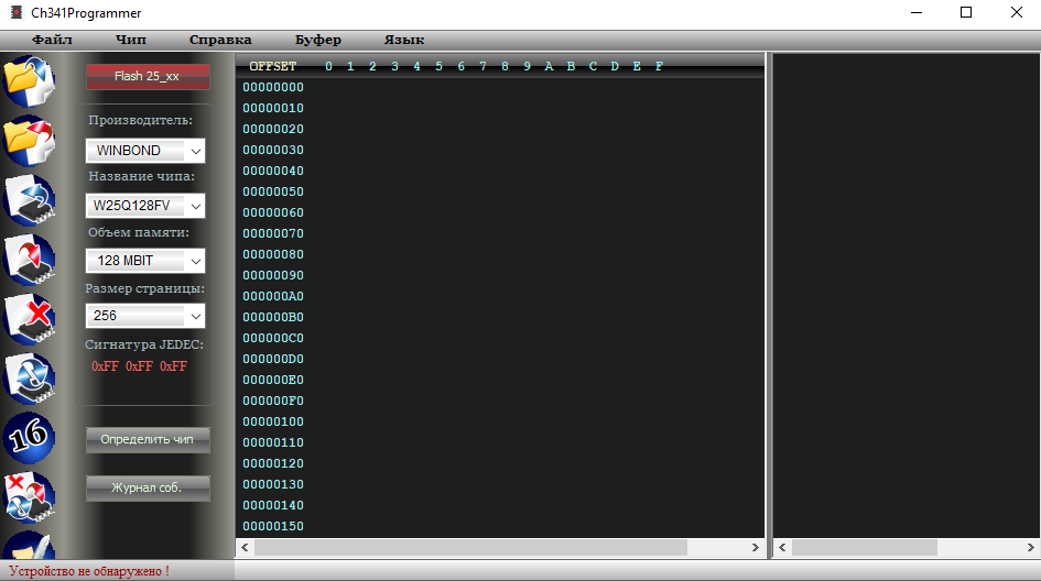 Софт, который я использую для этого программатора 