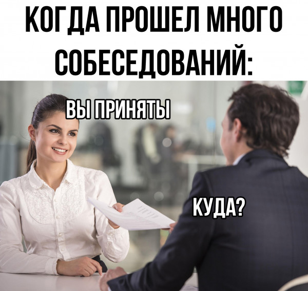 [Личный опыт] Поиск работы в Германии в середине 2025 - 6