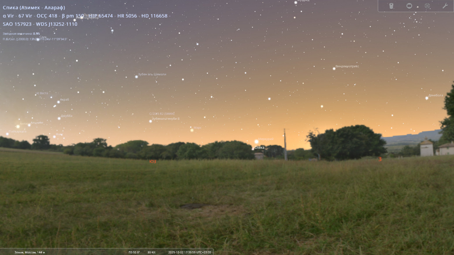 Октябрь 2025. Астрономический календарь - 3