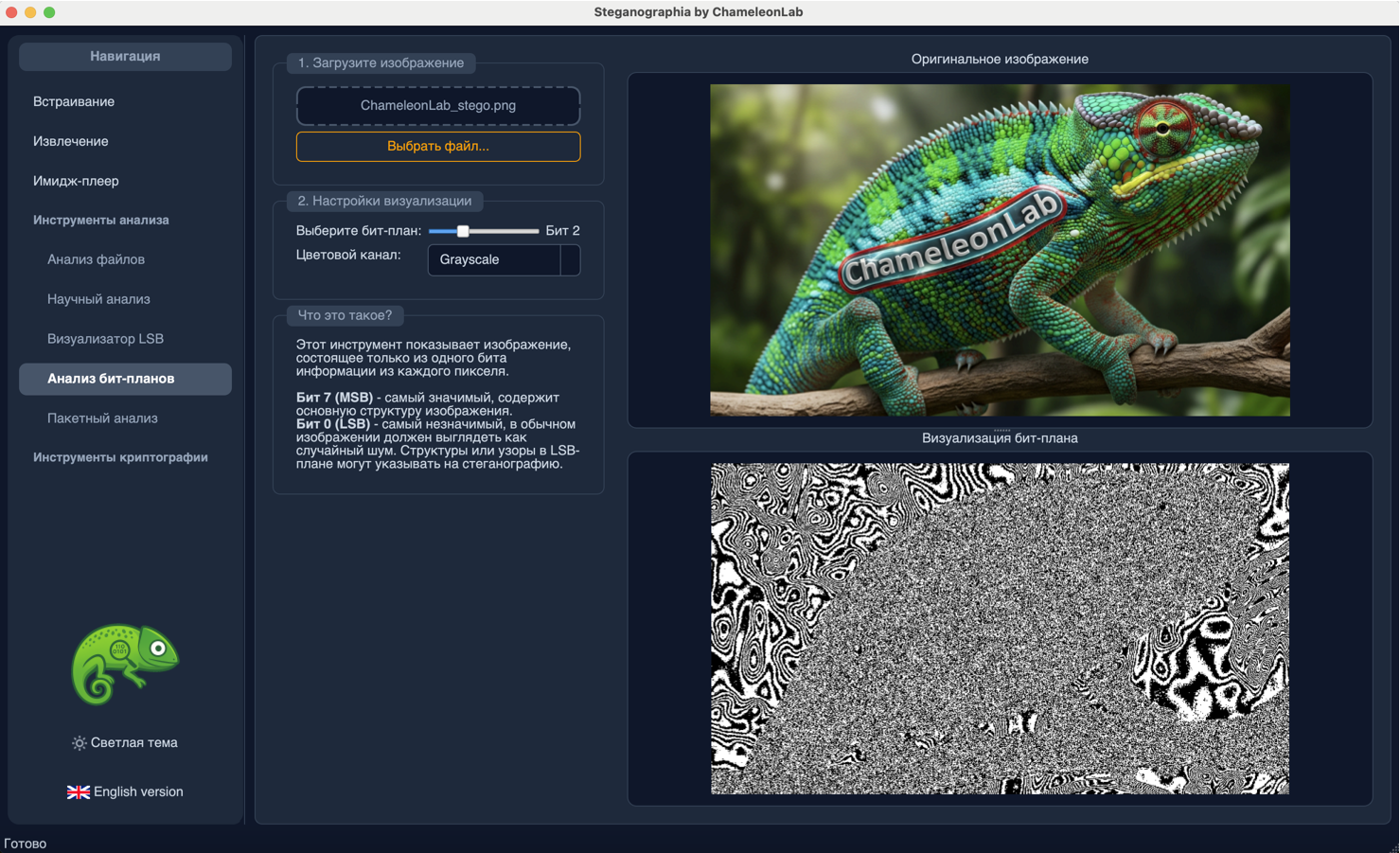 Версия на Python (для десктопного приложения)