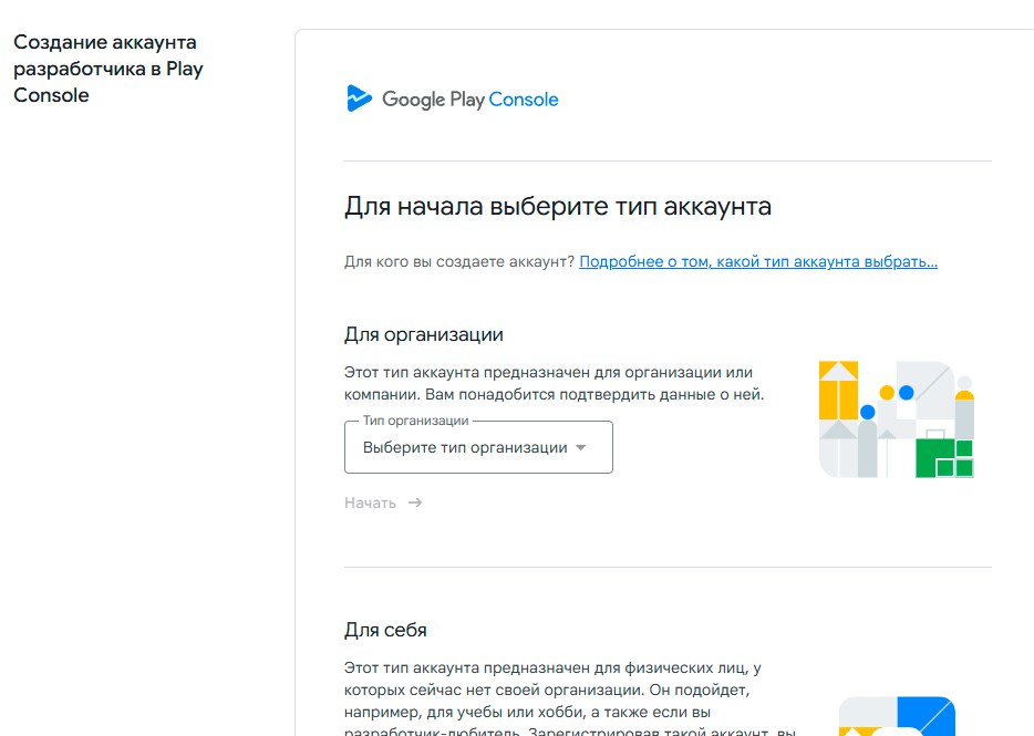 Верификация разработчиков Android по паспорту - 4 Верификация разработчиков Android по паспорту - 4
