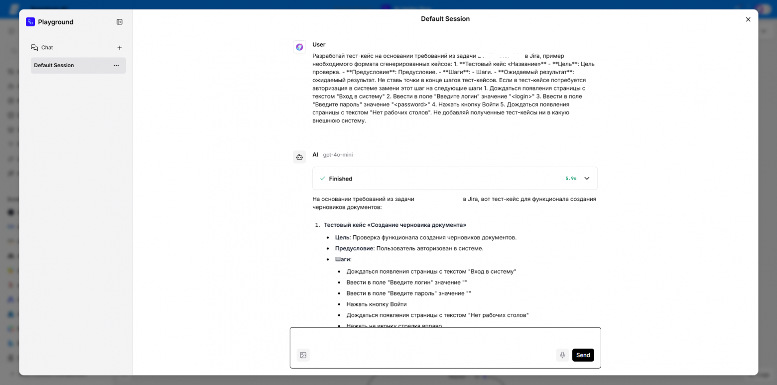 Прощай, рутина: как наша команда QA в 3 раза ускорила работу с помощью собственного ИИ-агента - 4