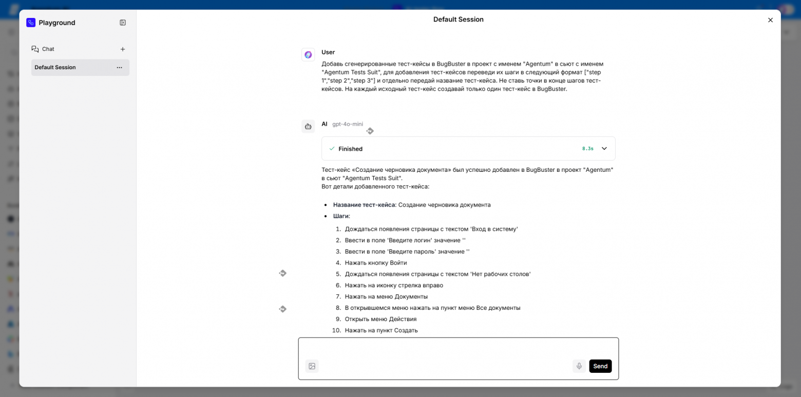 Прощай, рутина: как наша команда QA в 3 раза ускорила работу с помощью собственного ИИ-агента - 5