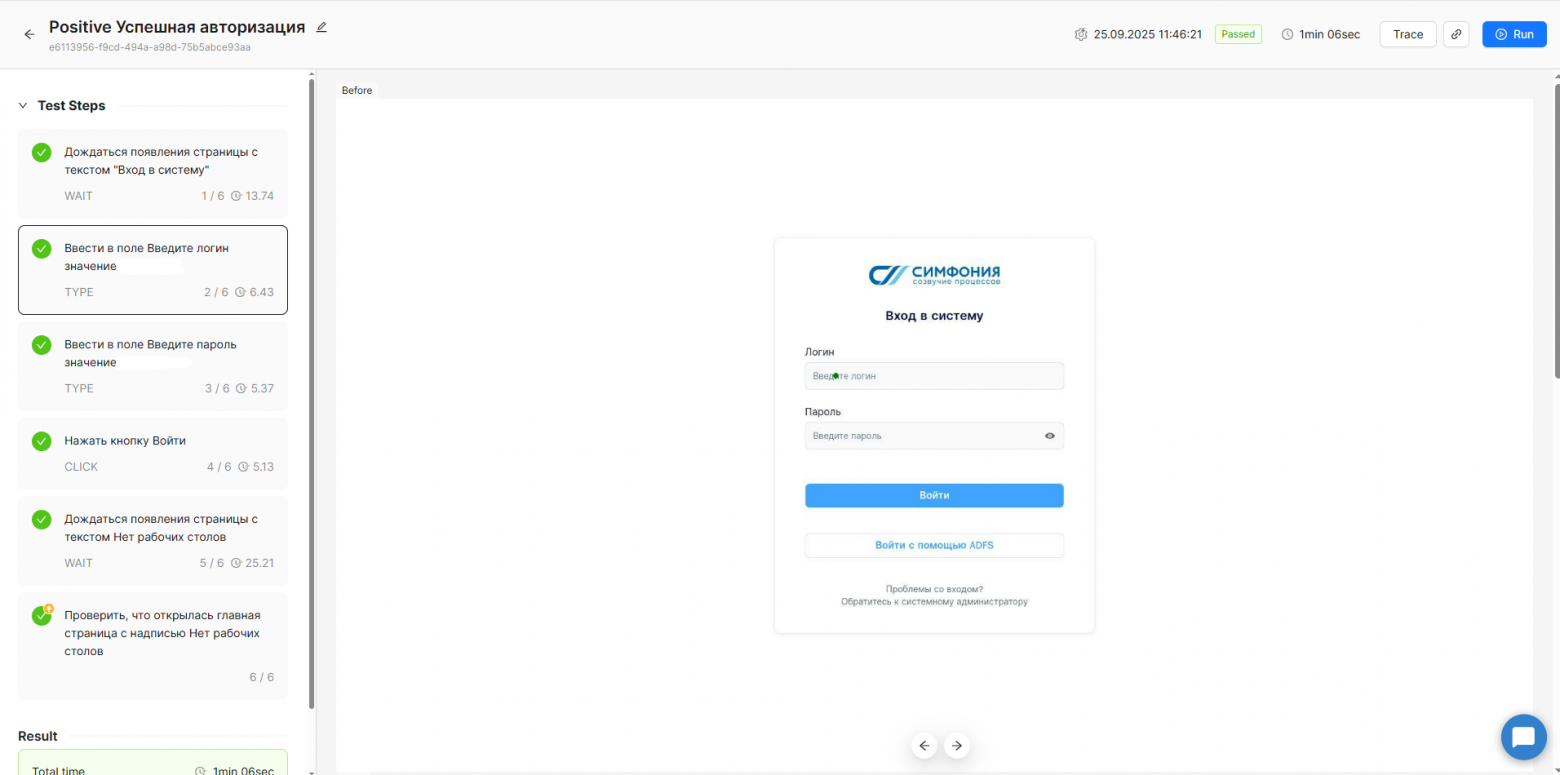 Прощай, рутина: как наша команда QA в 3 раза ускорила работу с помощью собственного ИИ-агента - 8