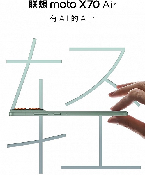 Тёзка: следом за iPhone Air выйдет Moto X70 Air