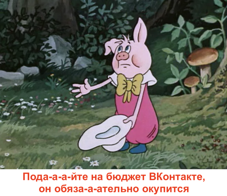 Вконтакте убил мой бизнес, теперь я строю канализационный коллектор и счастлив - 2