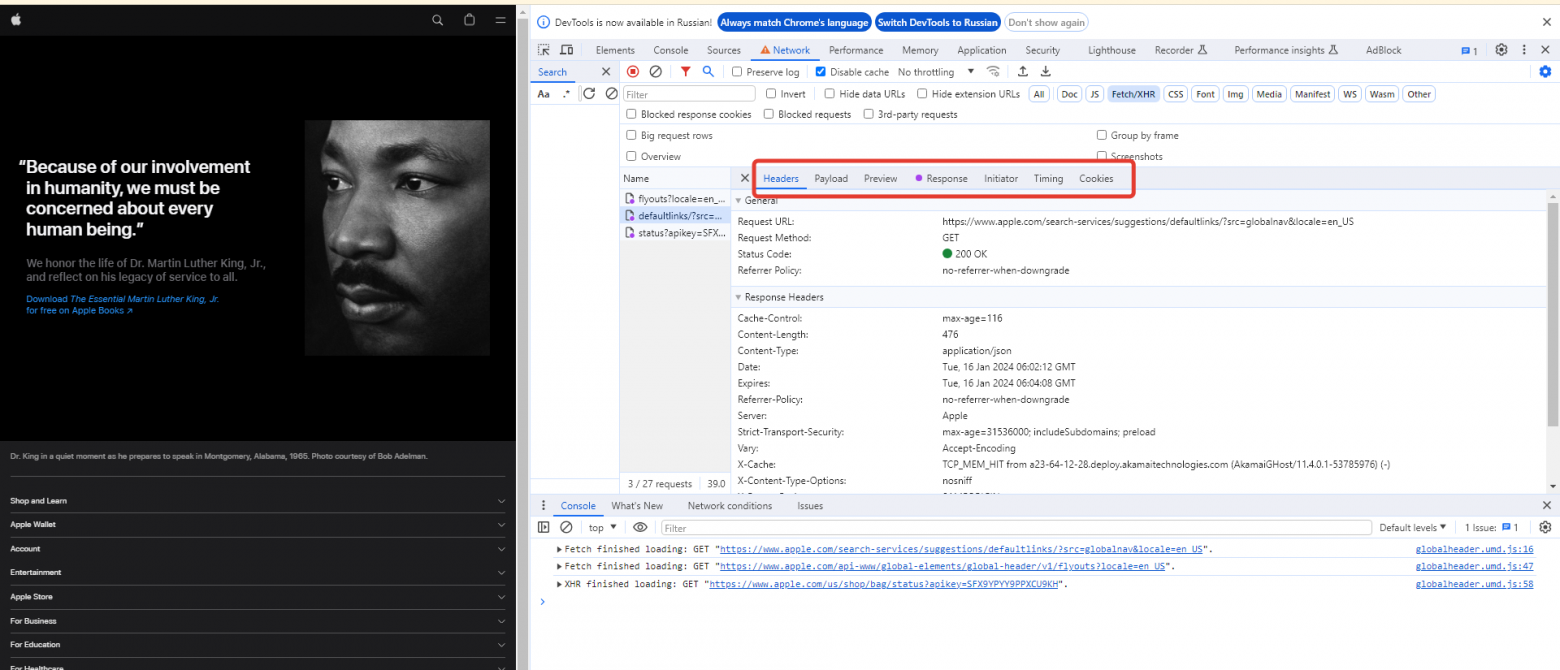 Отображение HTTP-запроса