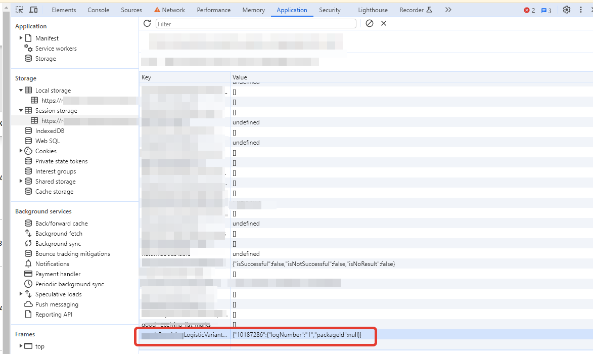 Временное хранилище