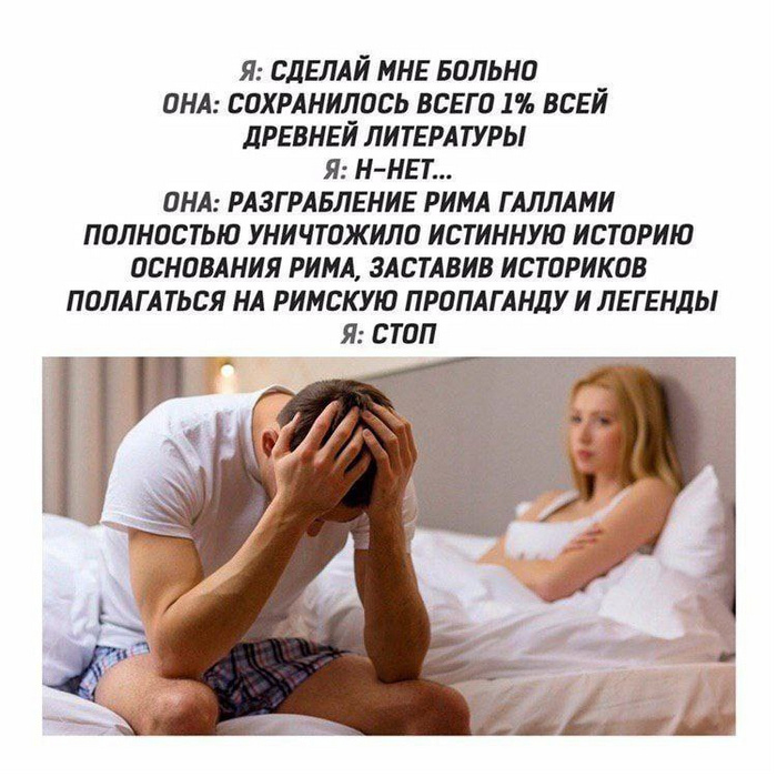 Вот это реально больно
